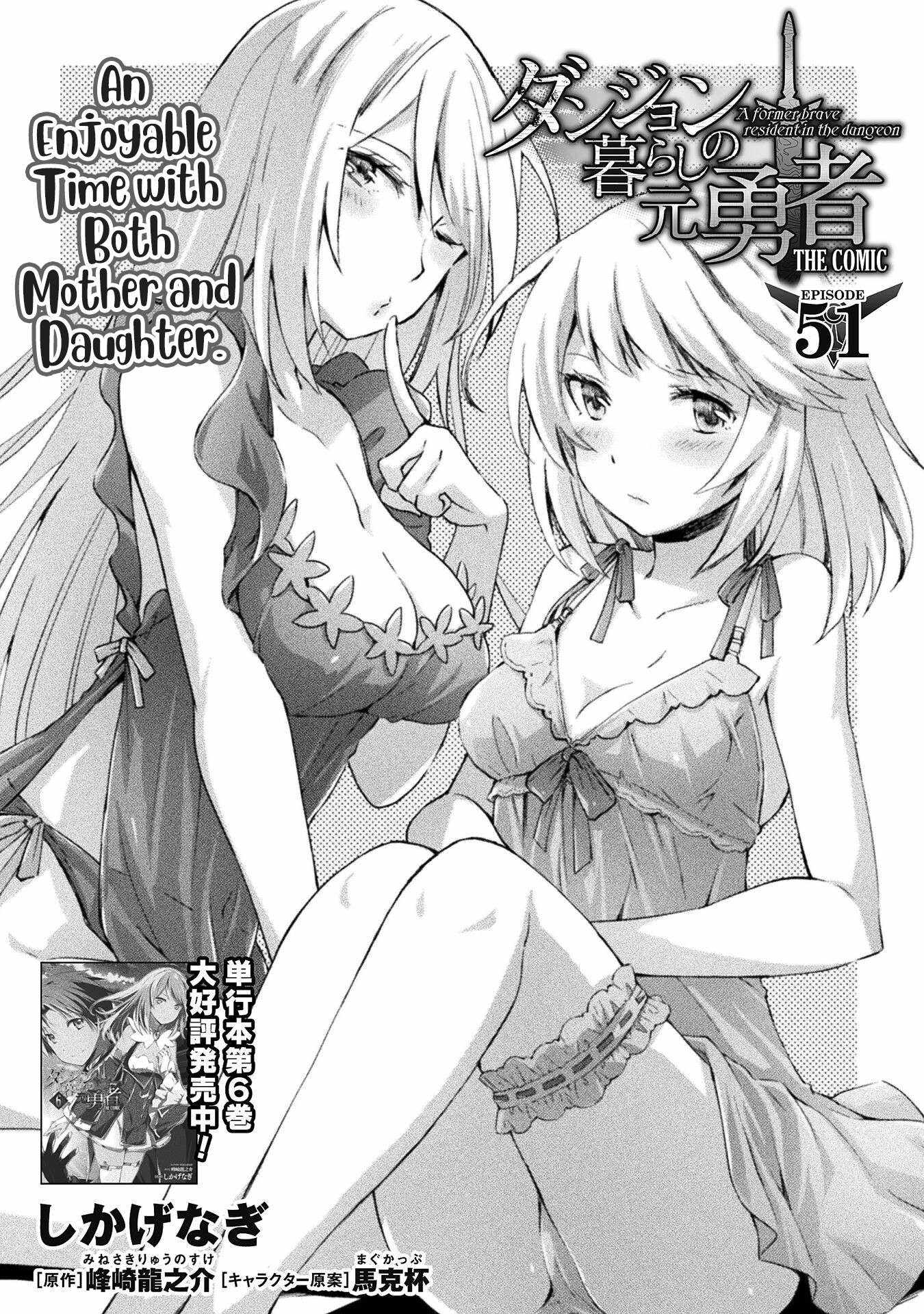 Dungeon Kurashi no Moto Yuusha Chapter 51 2